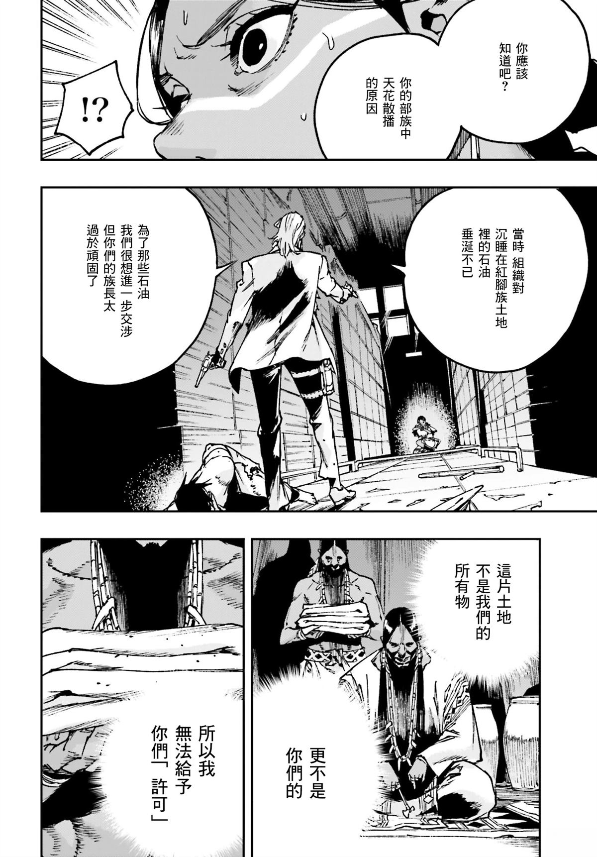 第4话31