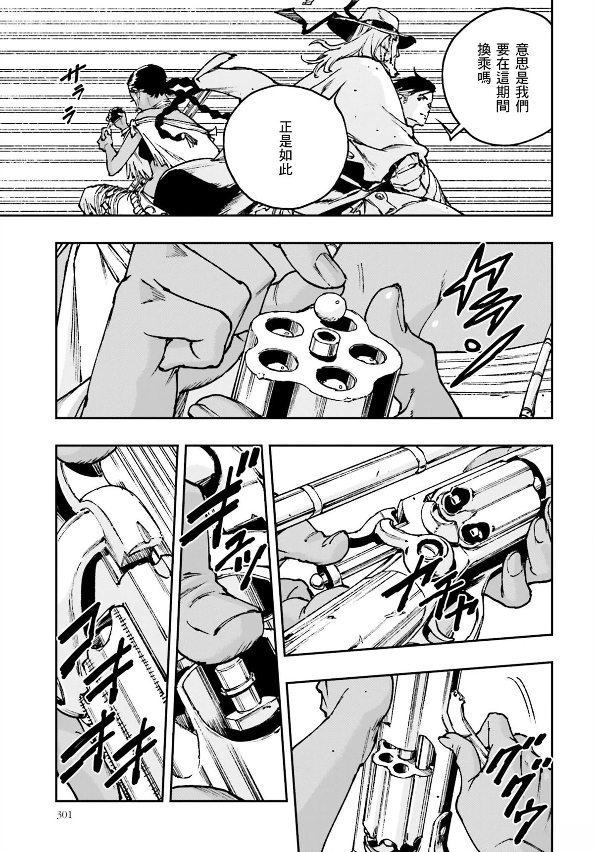 第4话4