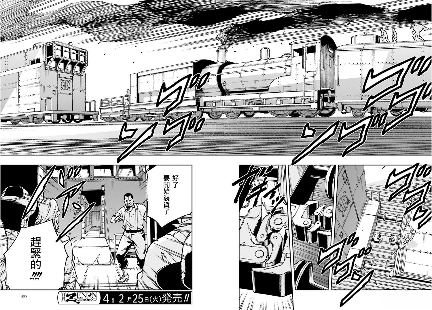 第4话7