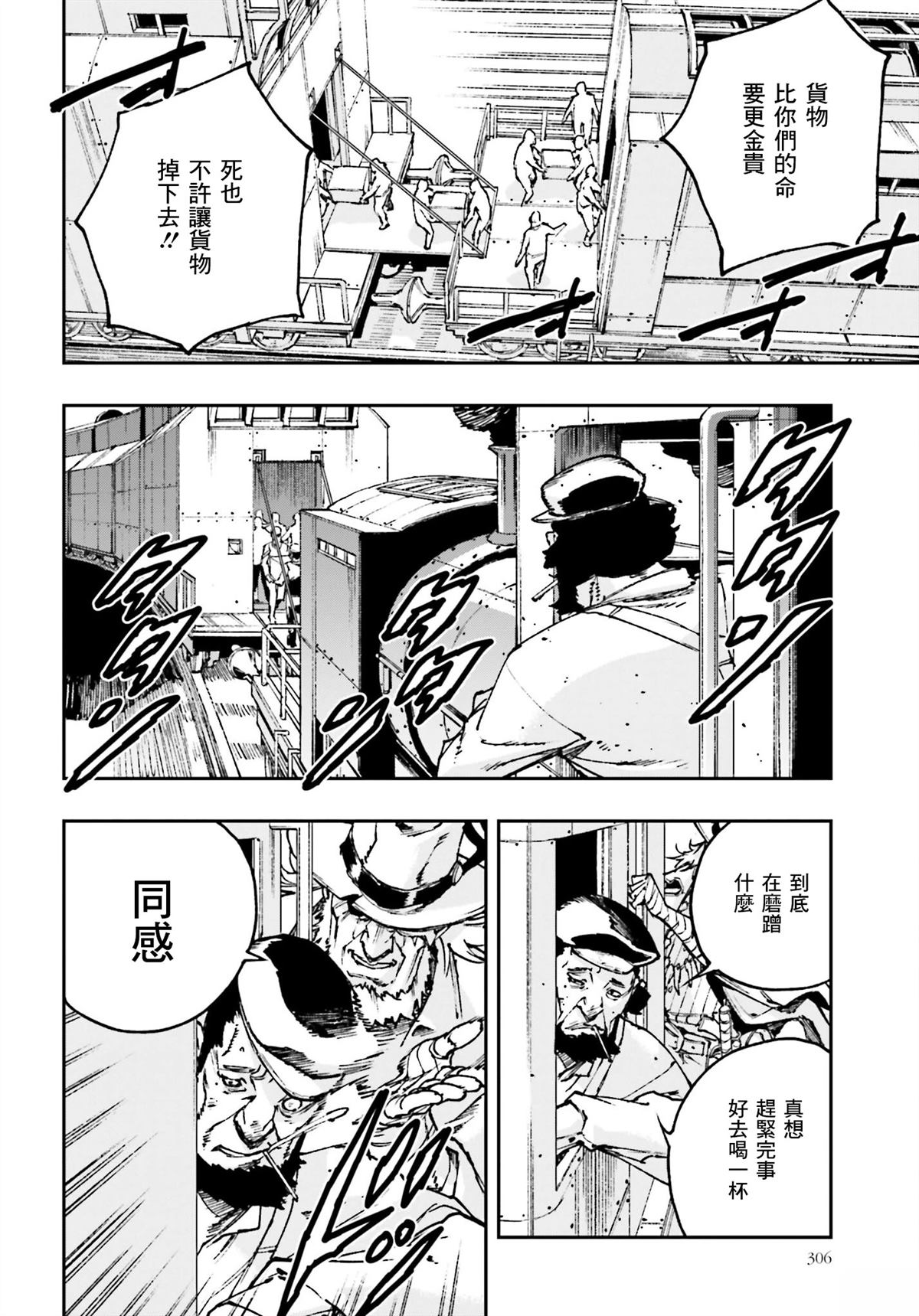 第4话8