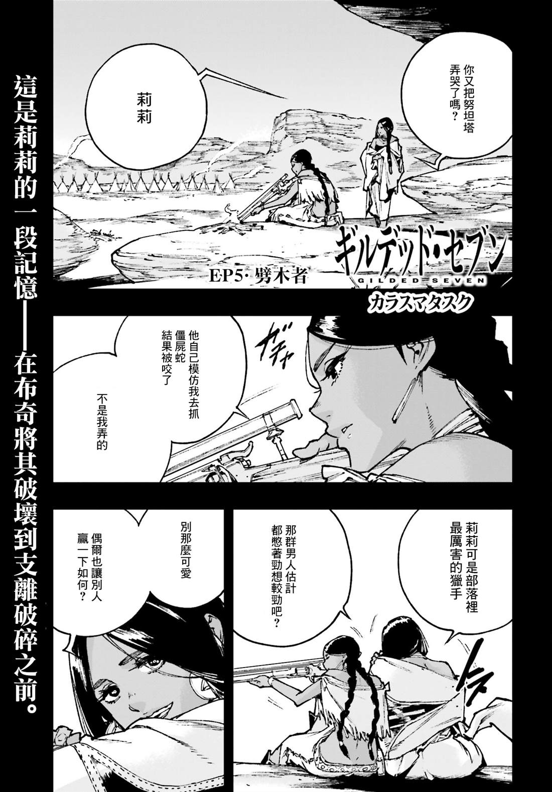 第5话0
