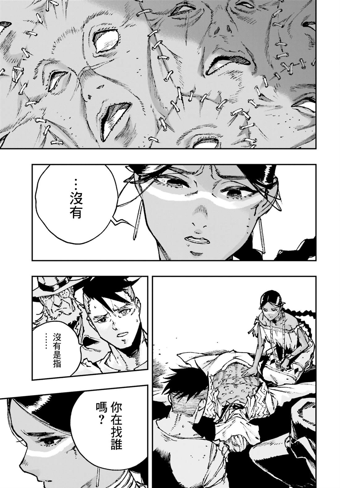 第5话2