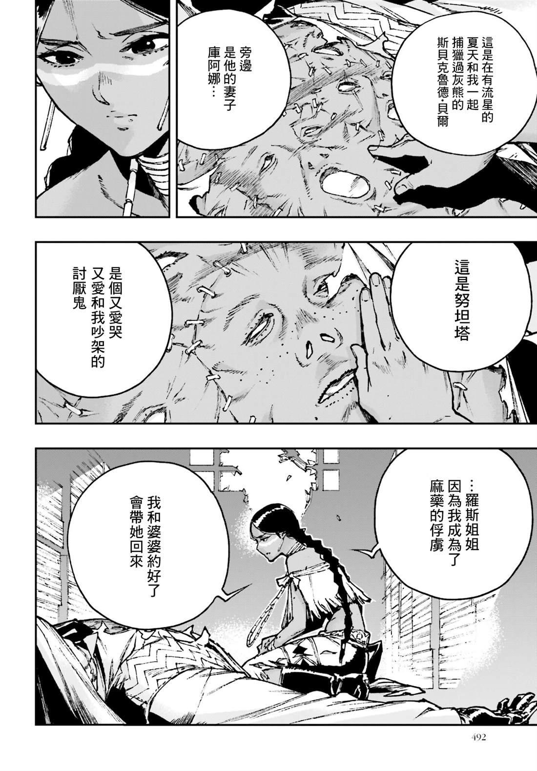 第5话3