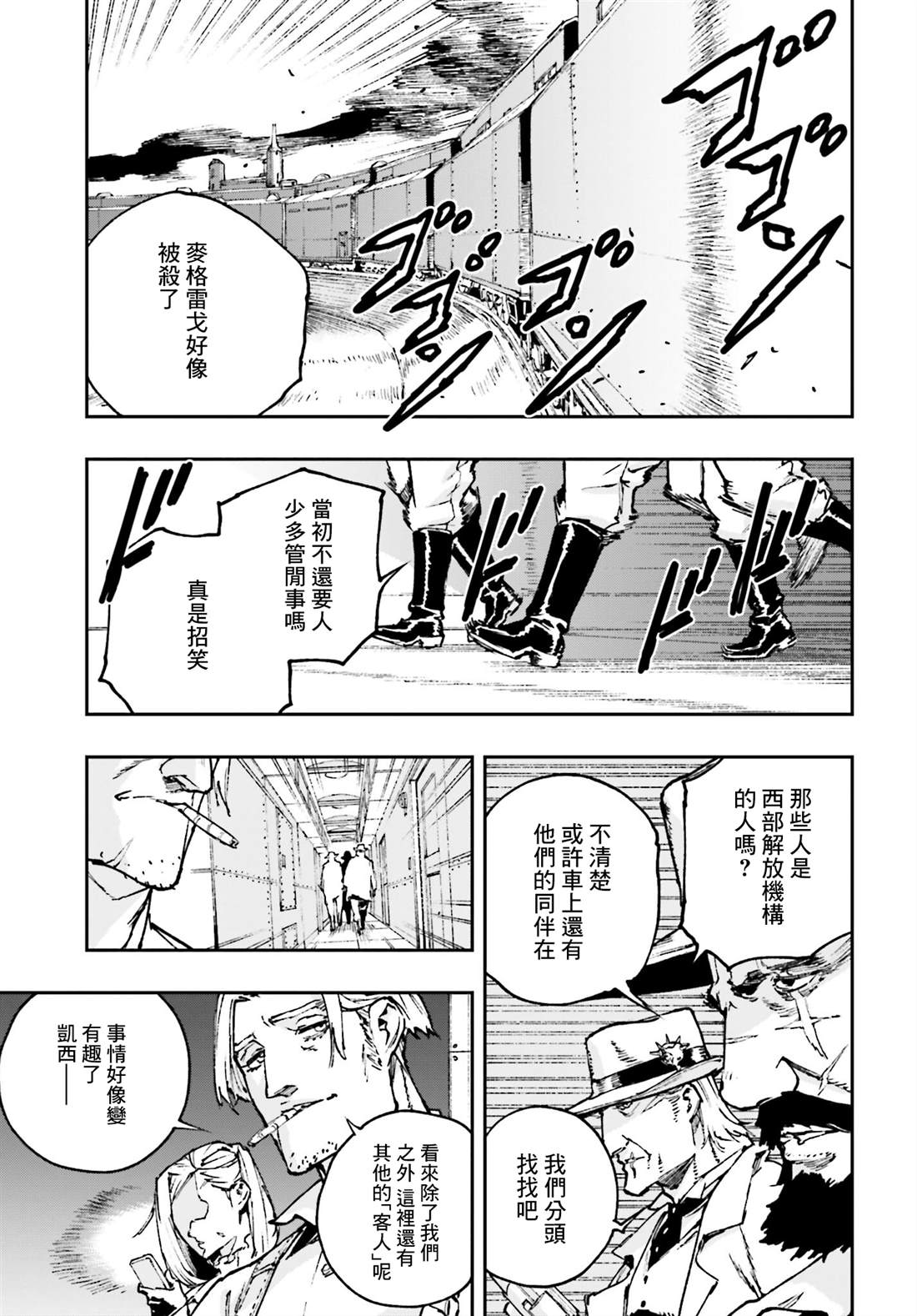第5话30