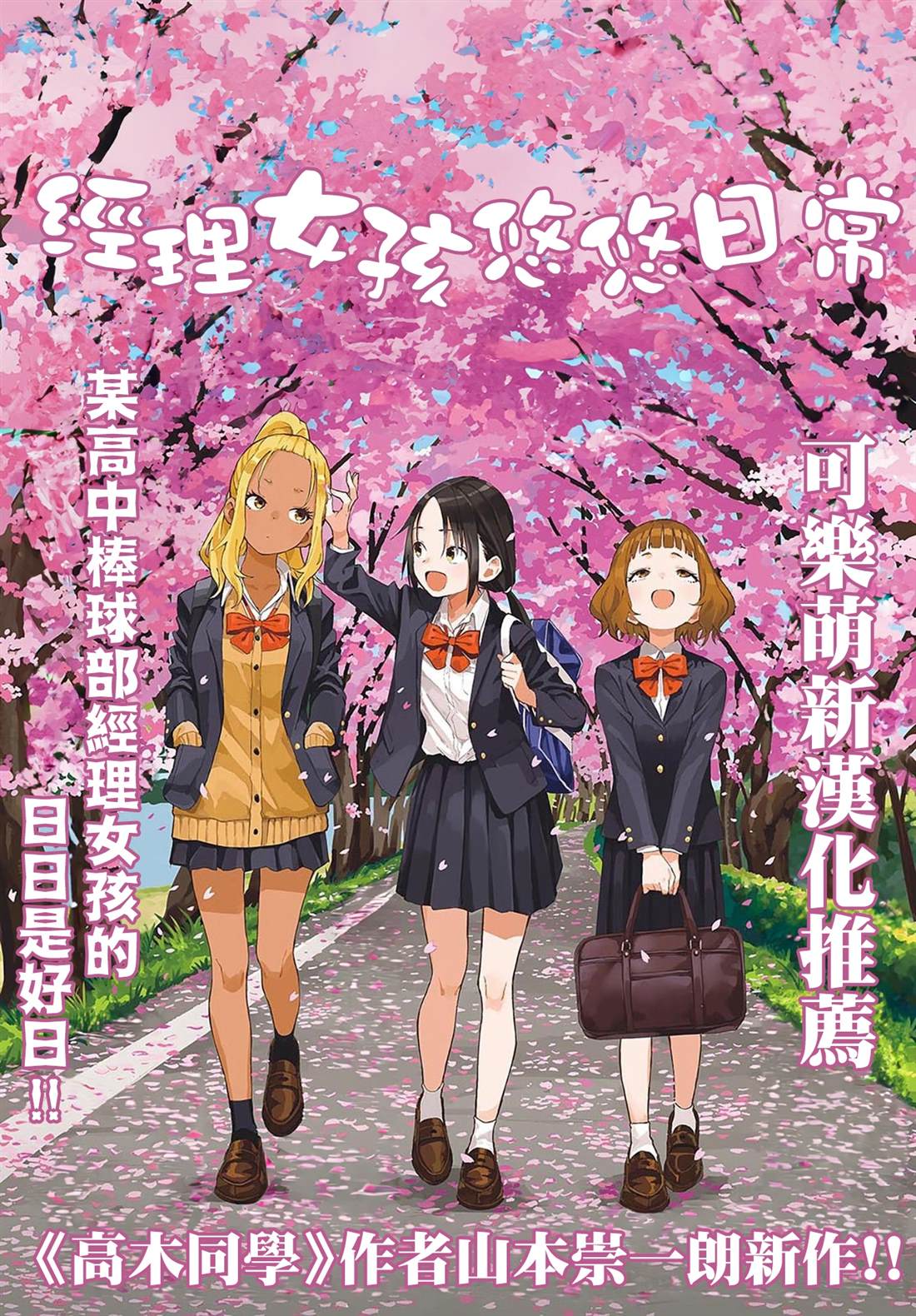 第5话32