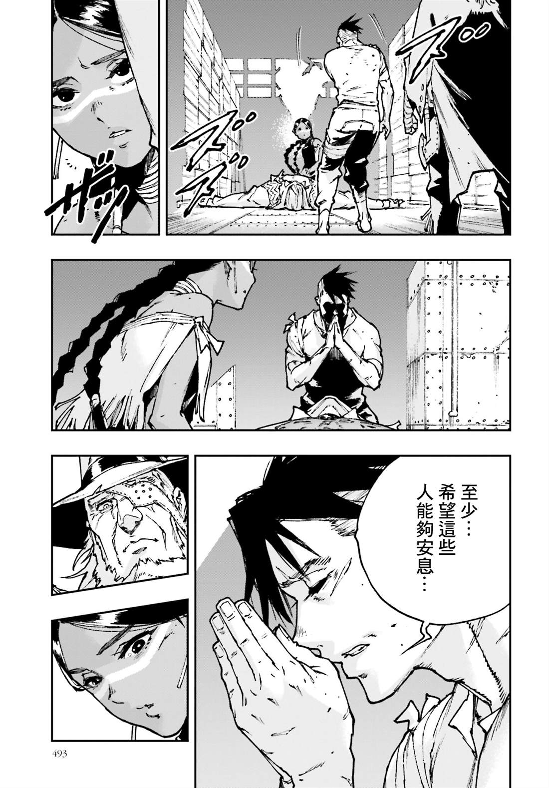 第5话4