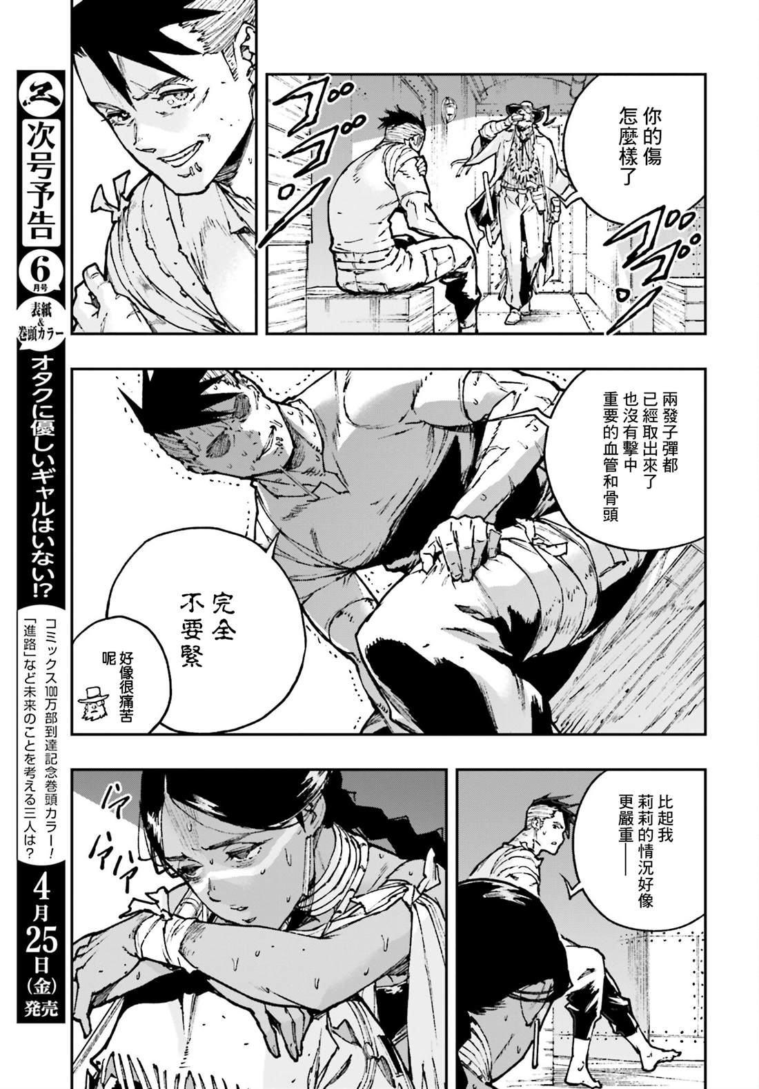 第5话6