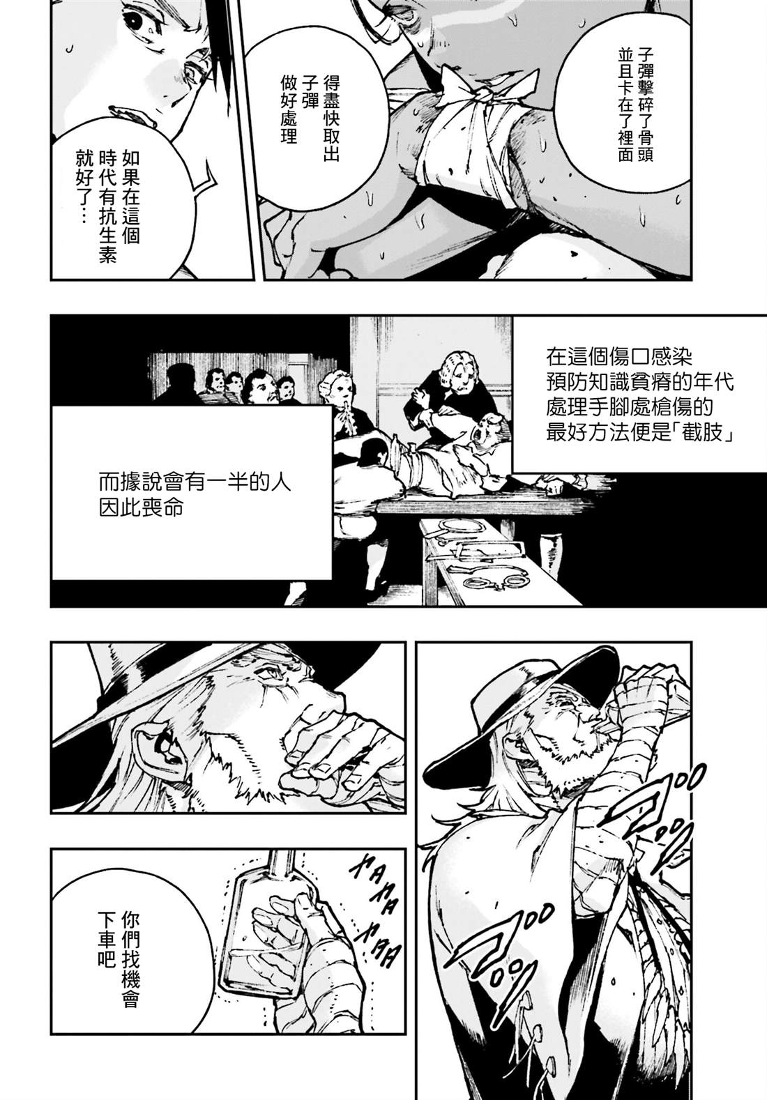第5话7