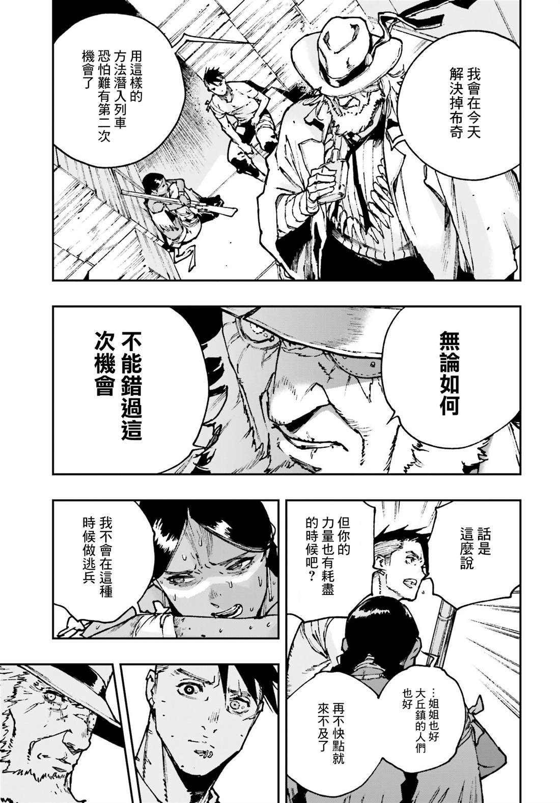 第5话8