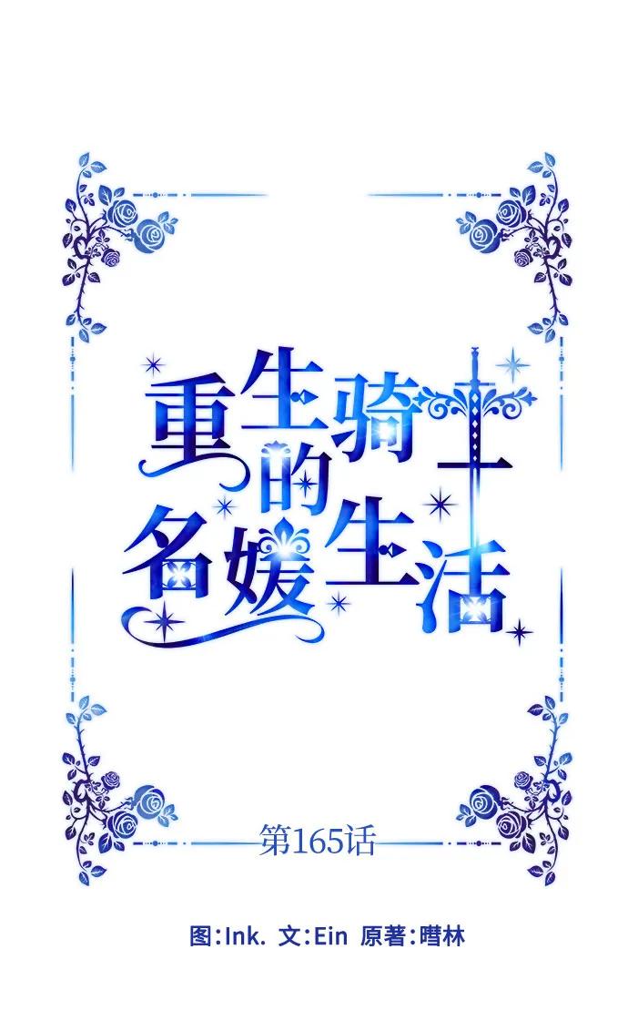 第165话 报仇11