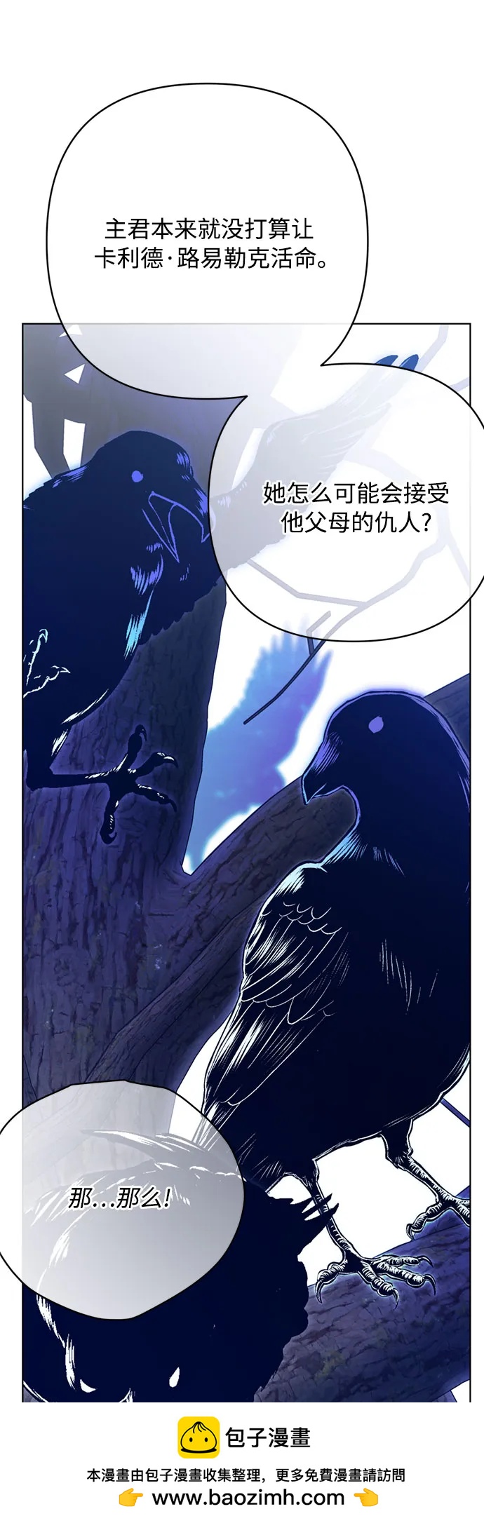 第165话 报仇49