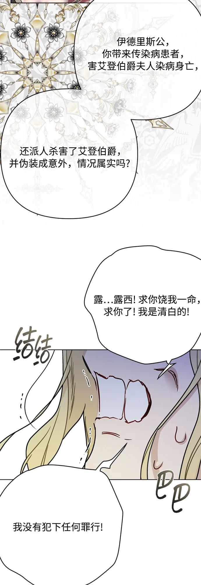第166话 全都看在眼里14