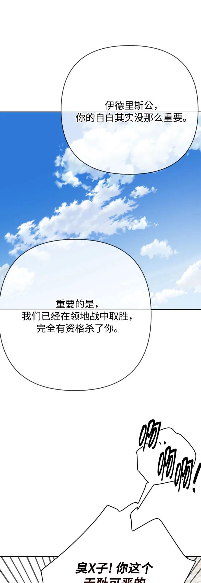 第166话 全都看在眼里16