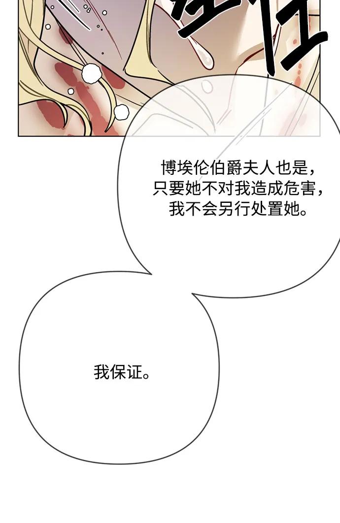 第166话 全都看在眼里26