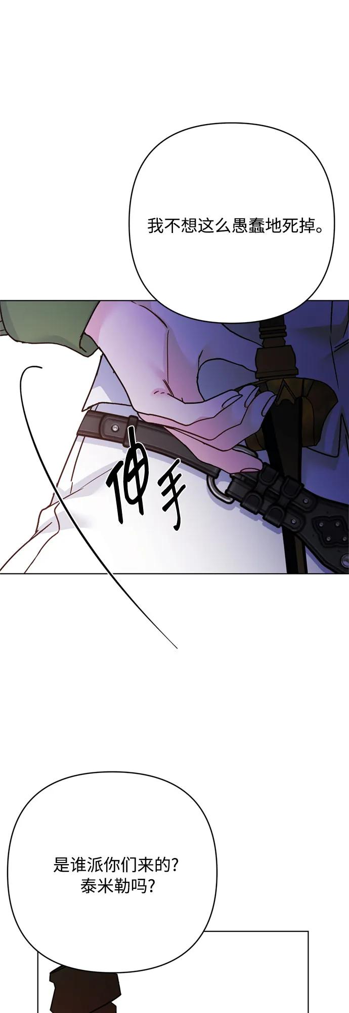 第166话 全都看在眼里60