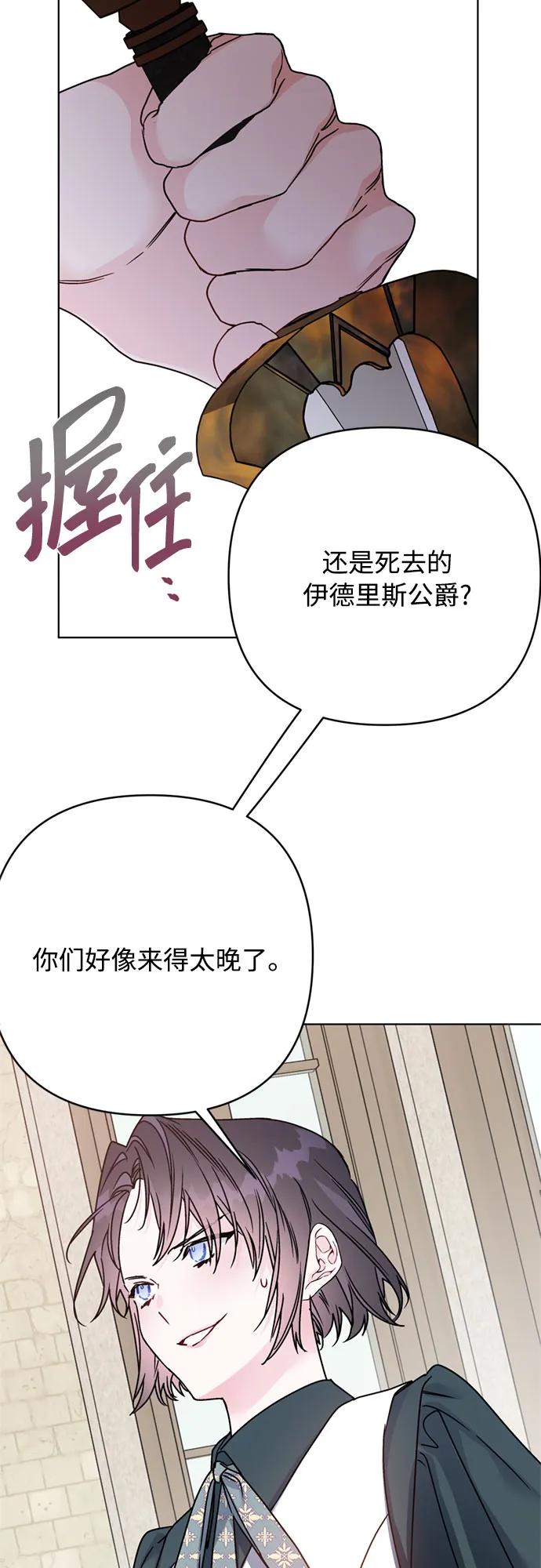 第166话 全都看在眼里61