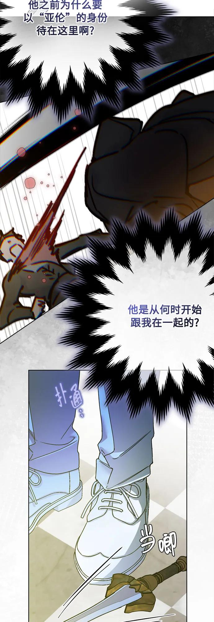 第166话 全都看在眼里73