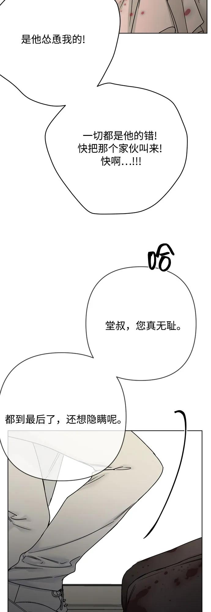 第166话 全都看在眼里9
