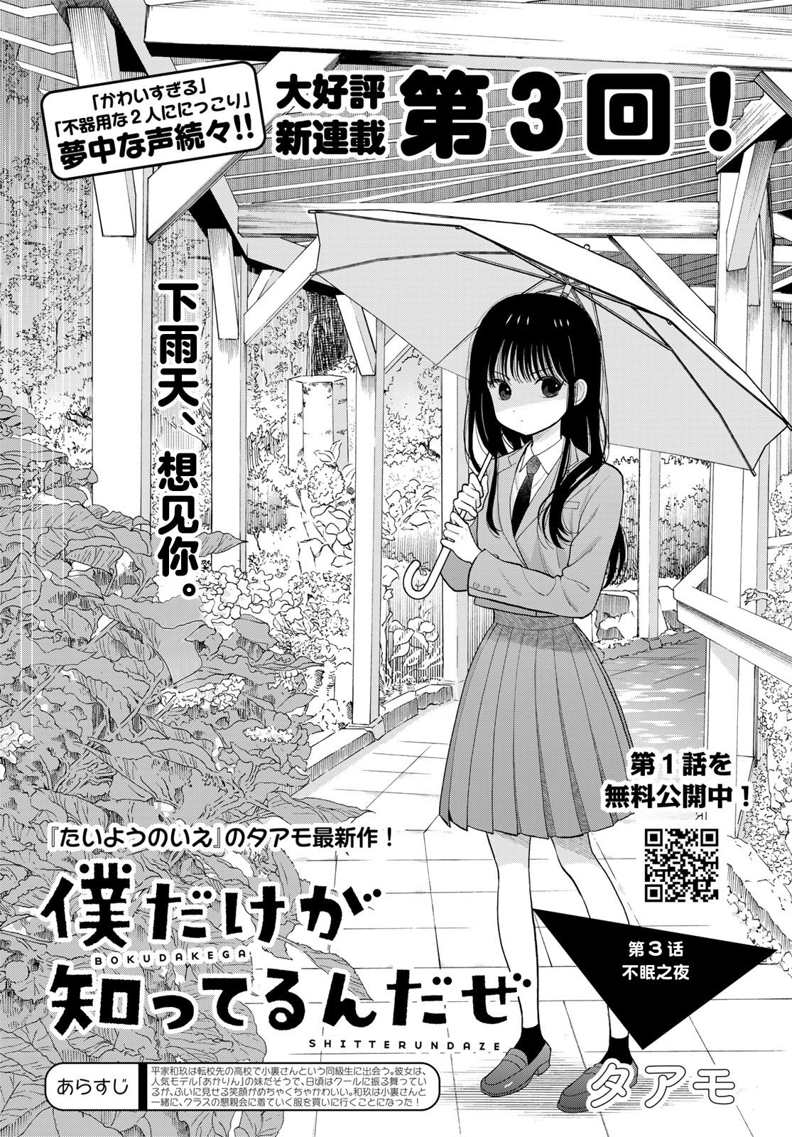 第3话0