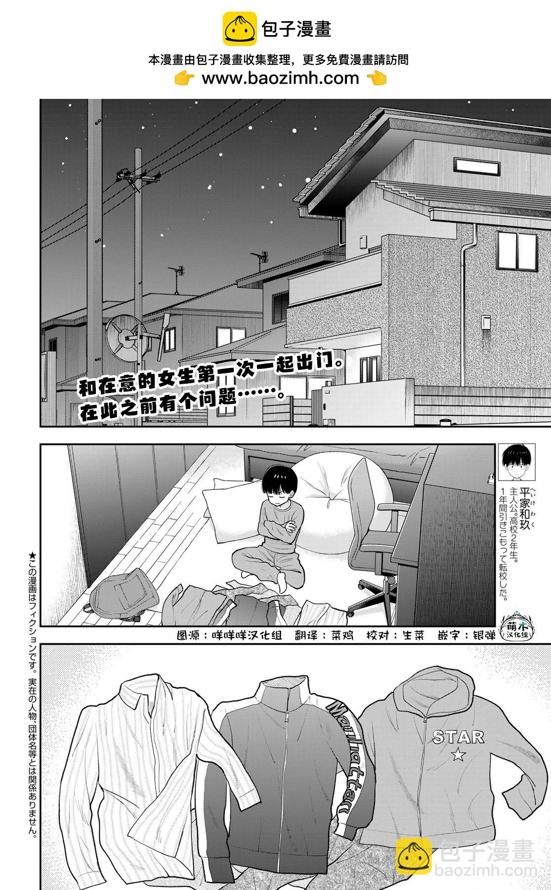 第3话1