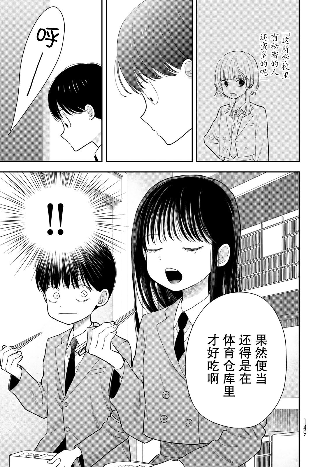 第3话10