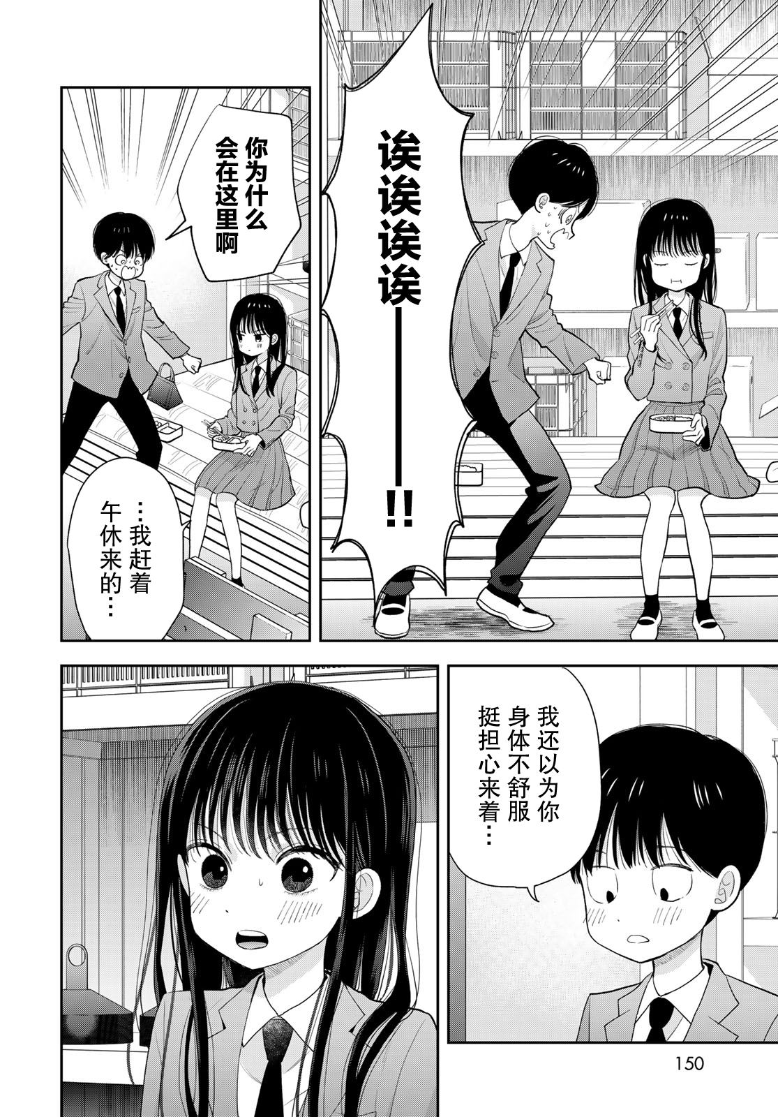 第3话11