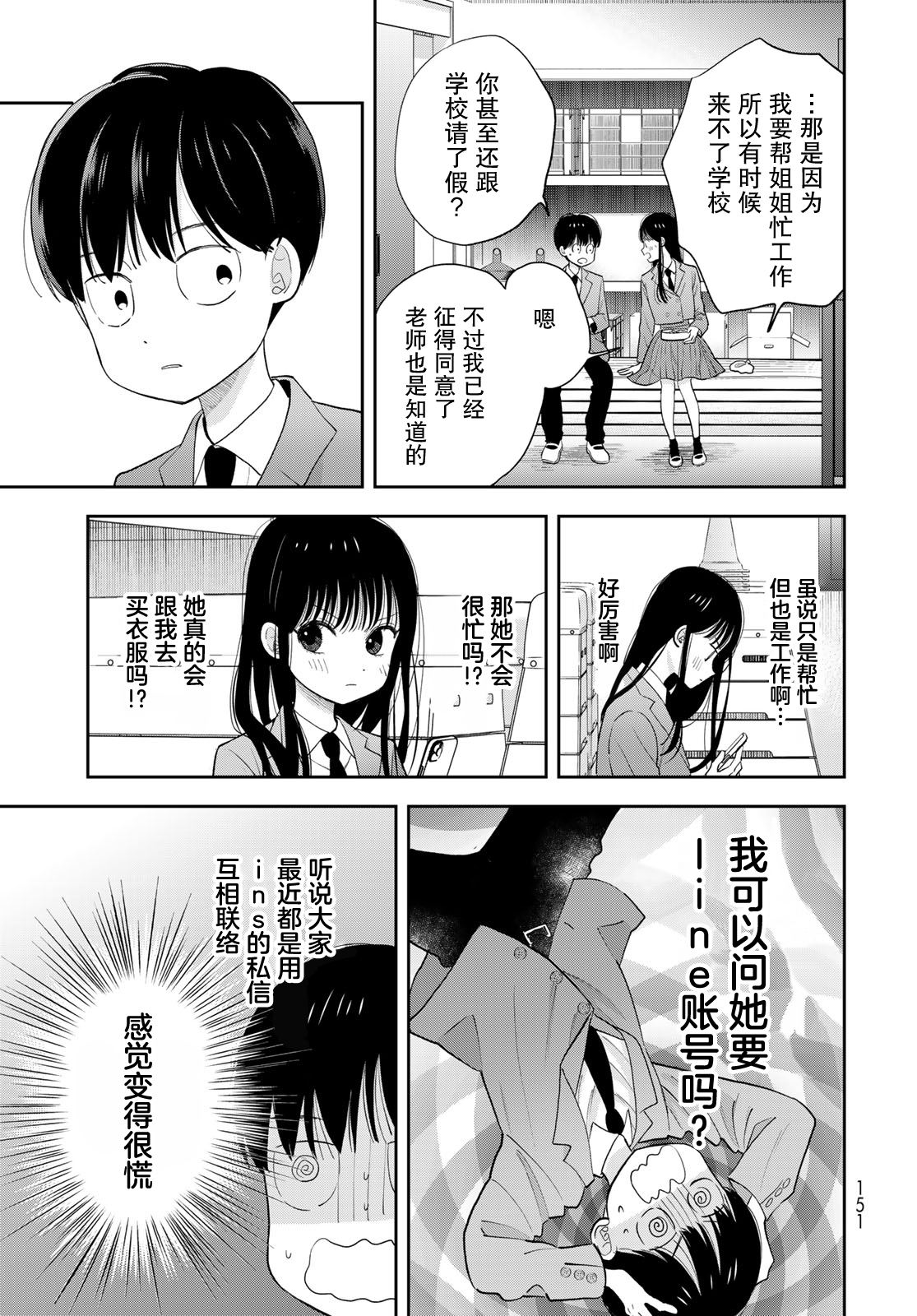 第3话12