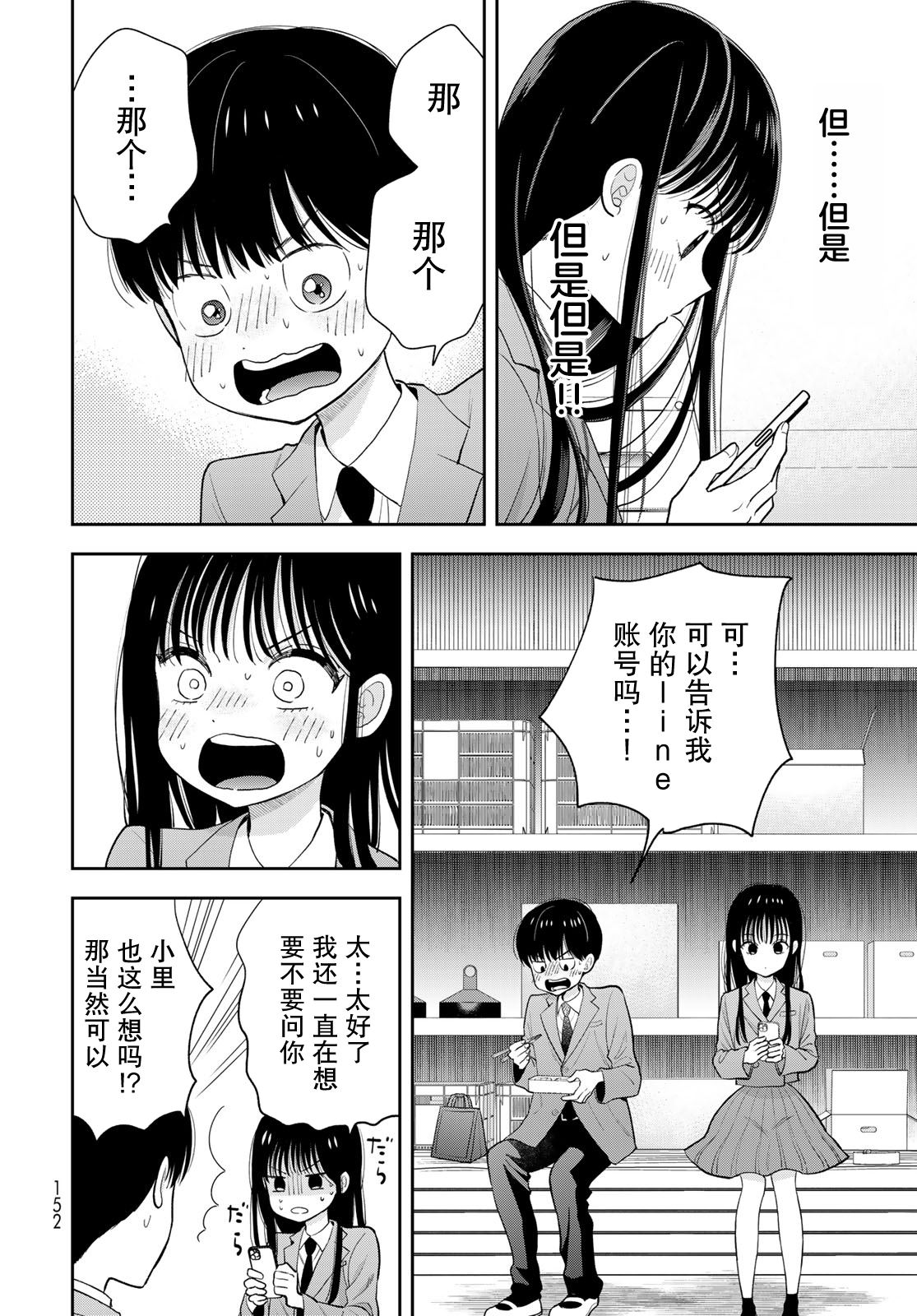 第3话13