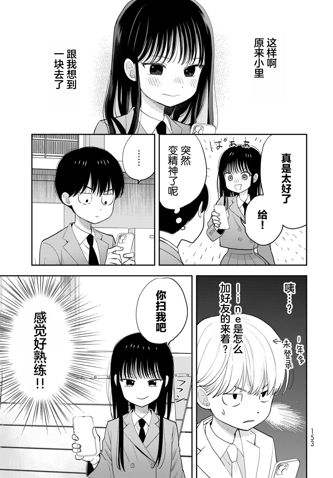 第3话14