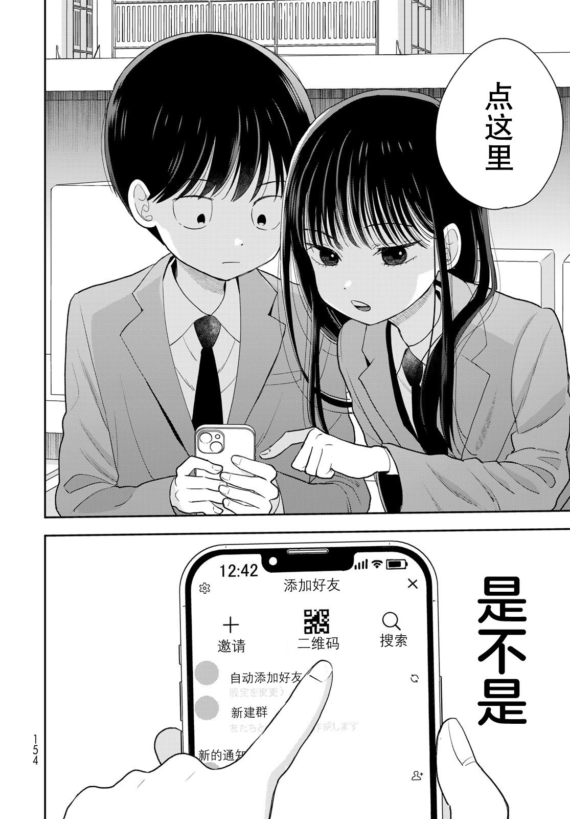 第3话15