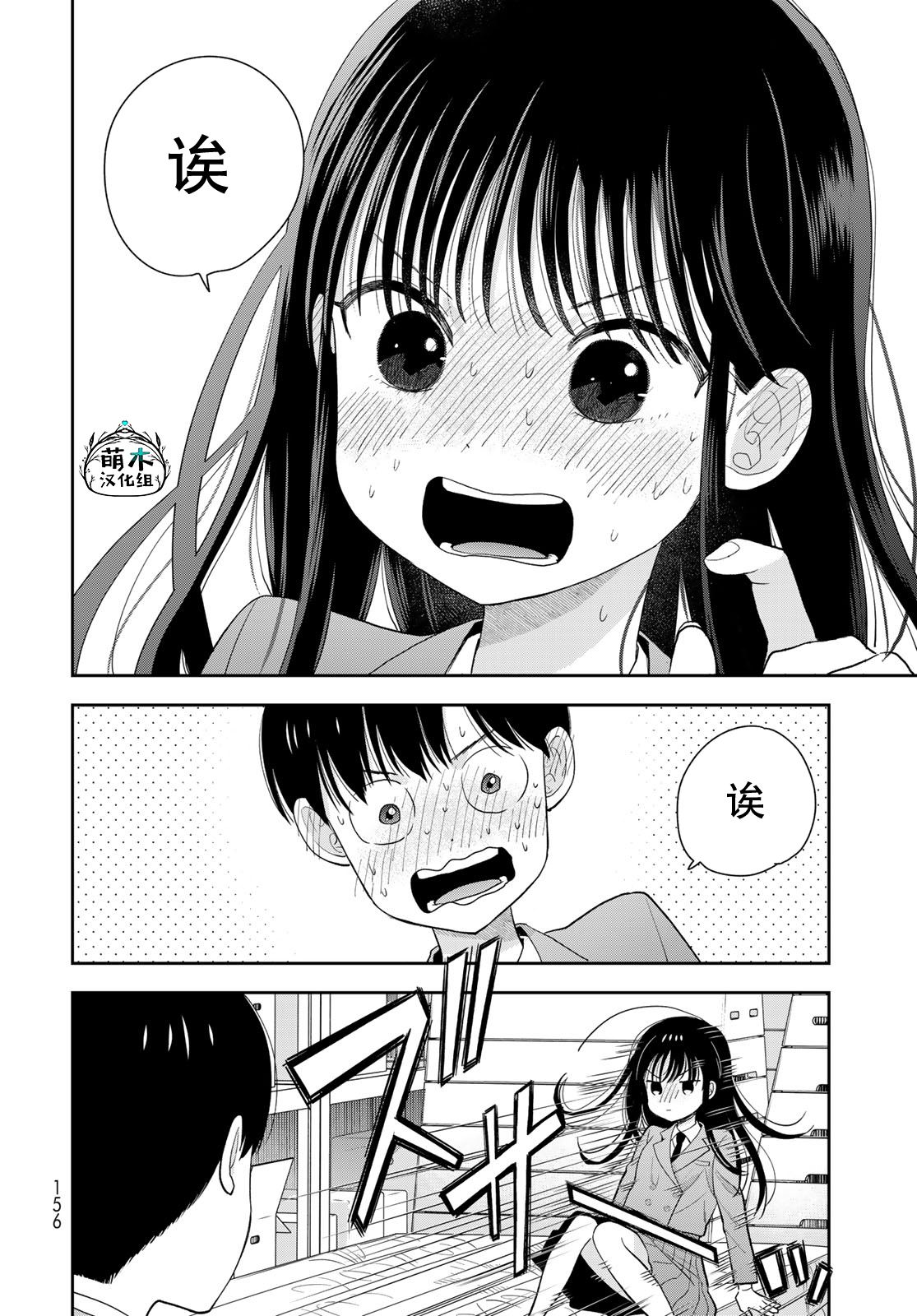 第3话17