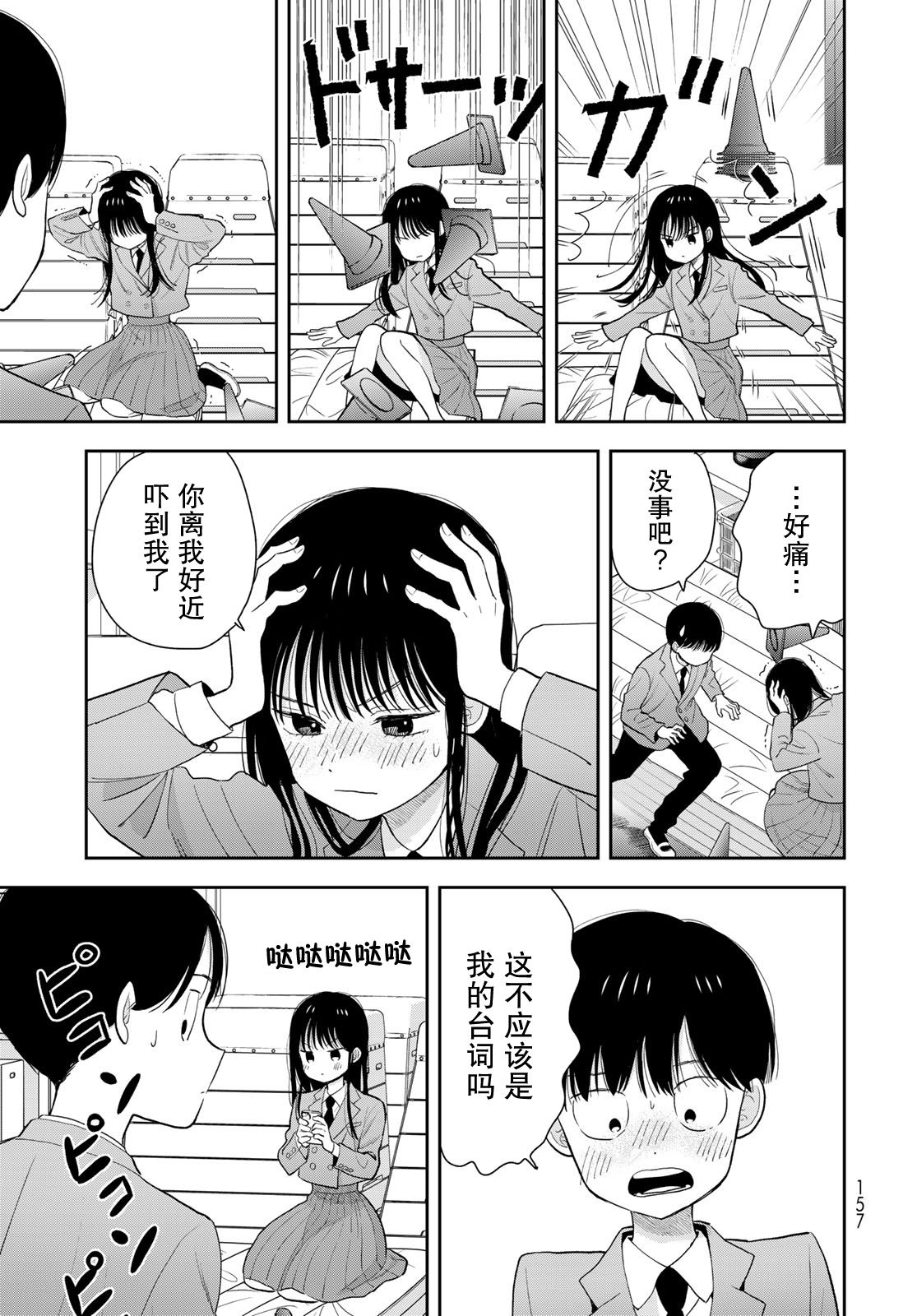 第3话18