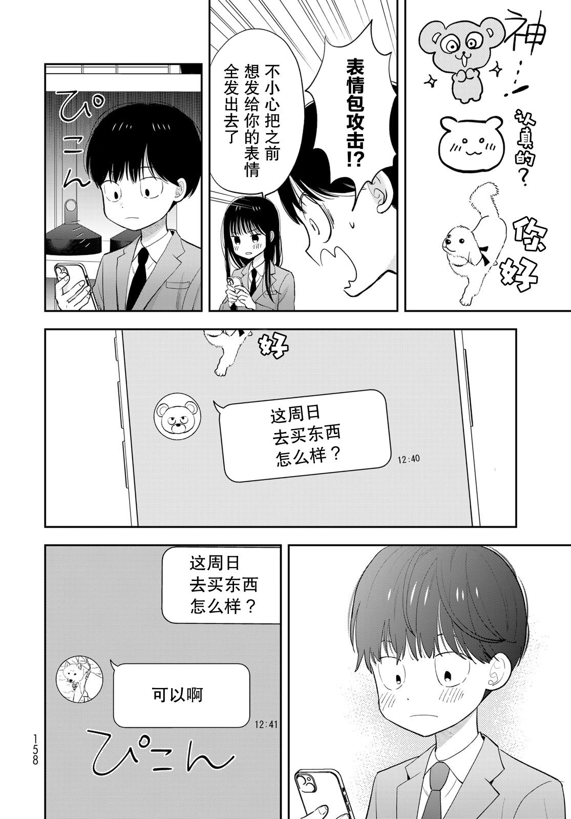 第3话19