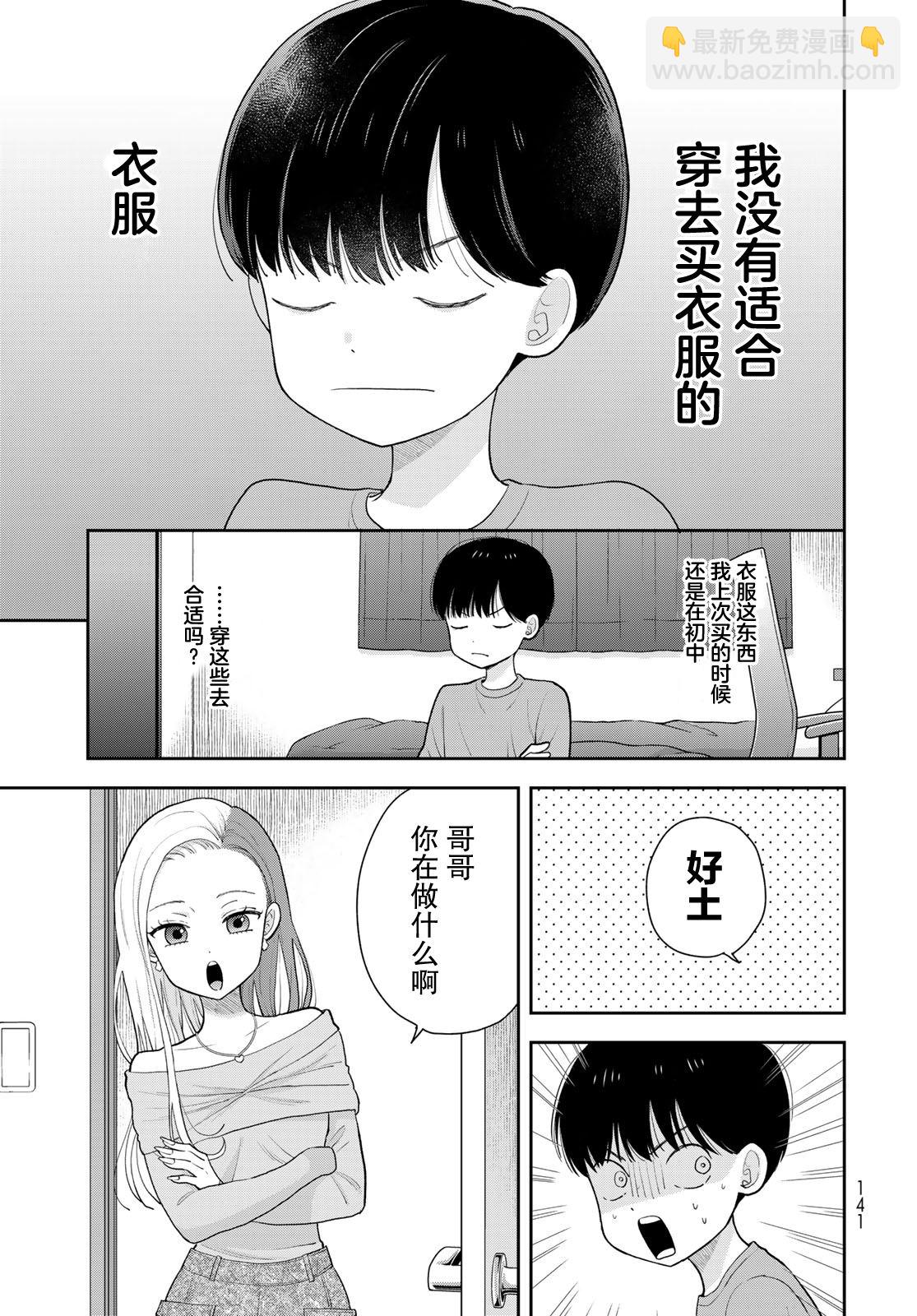 第3话2