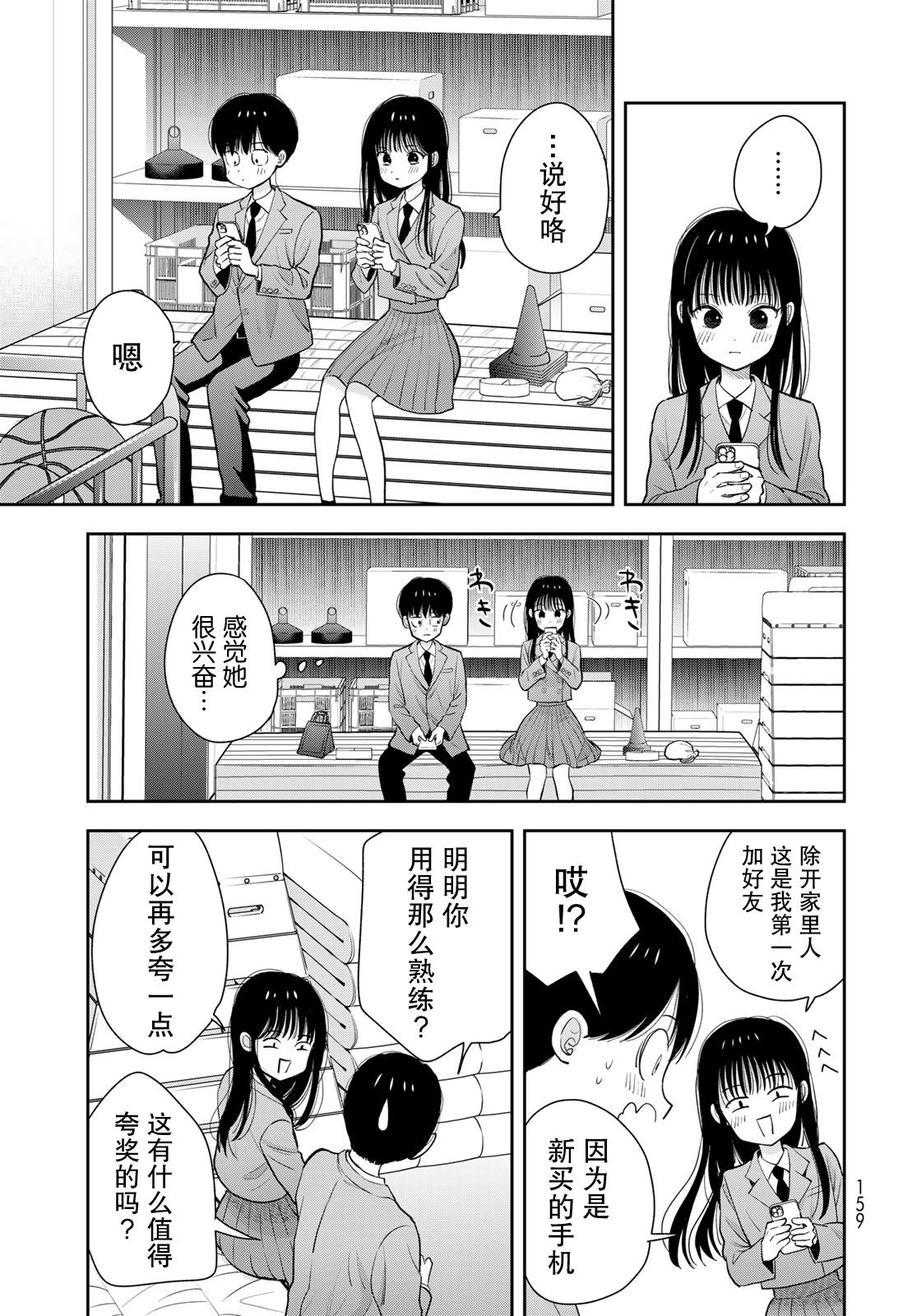 第3话20