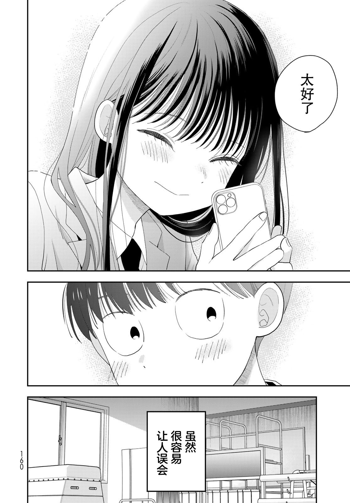 第3话21