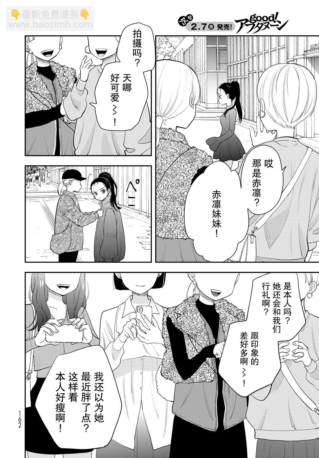 第3话23