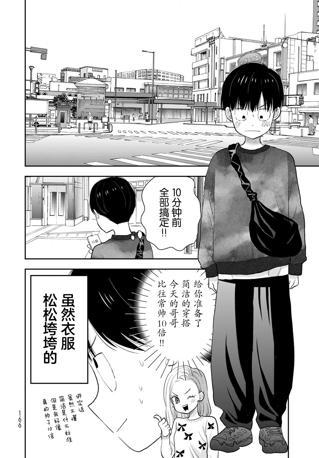 第3话27