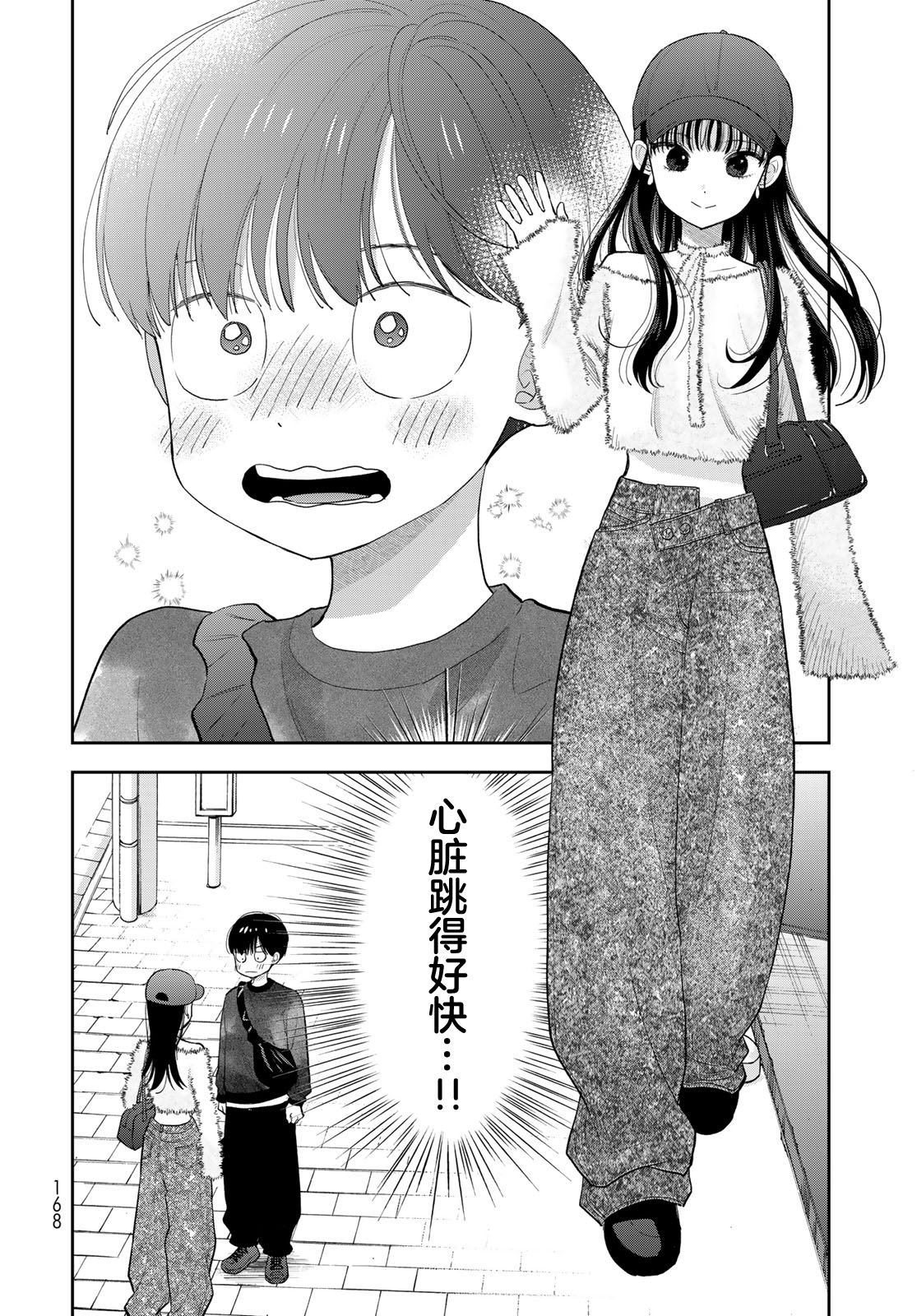 第3话29