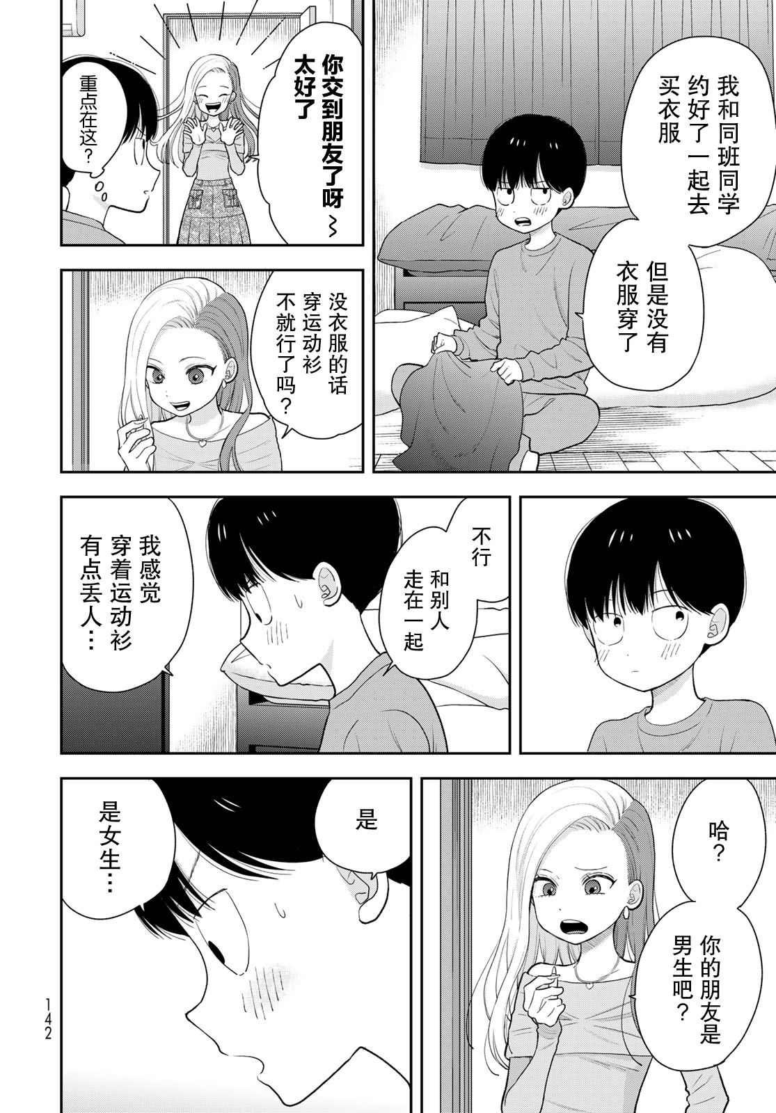 第3话3