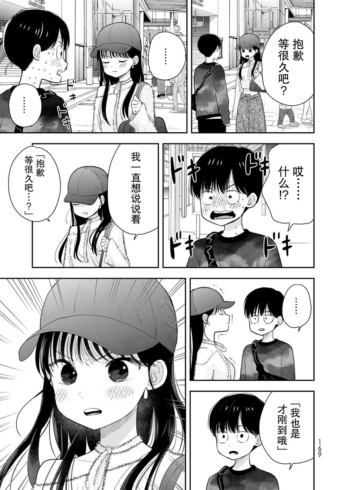 第3话30
