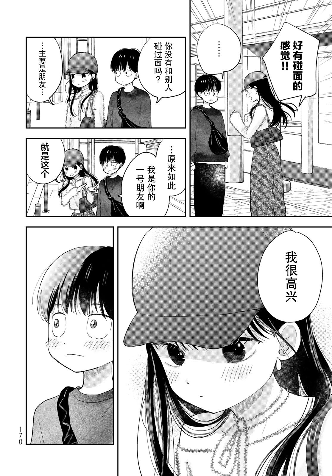 第3话31