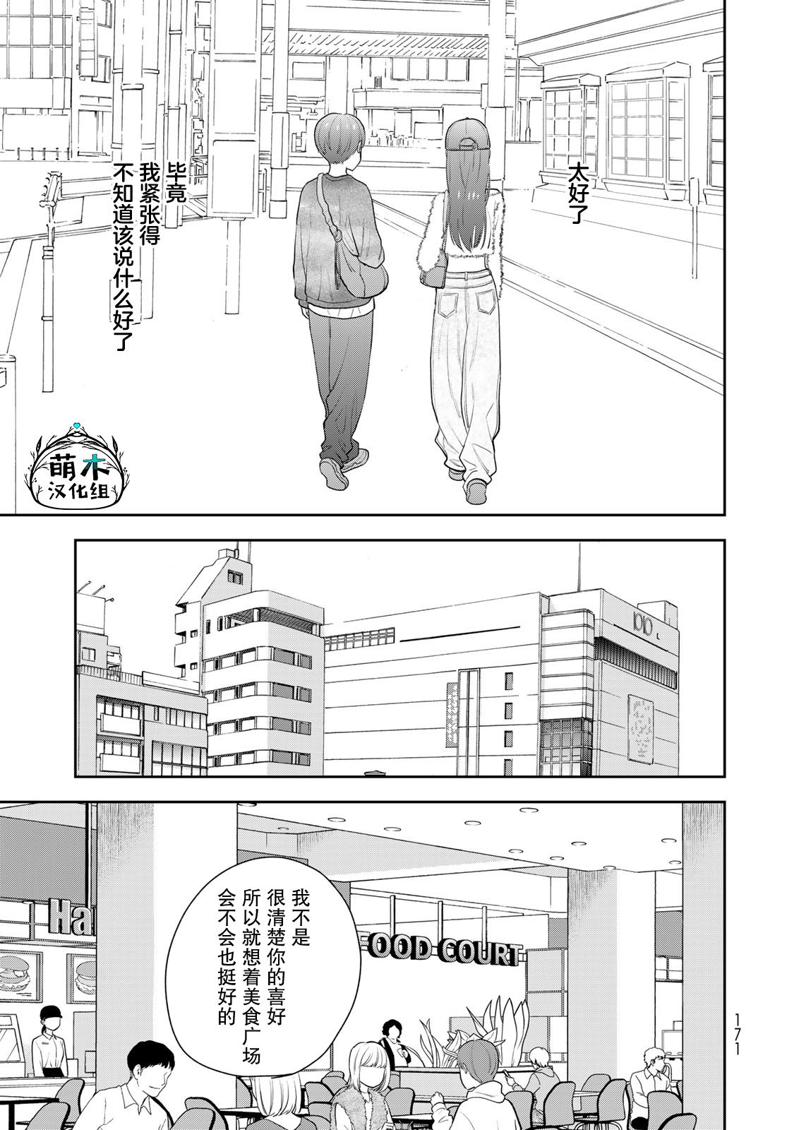 第3话32