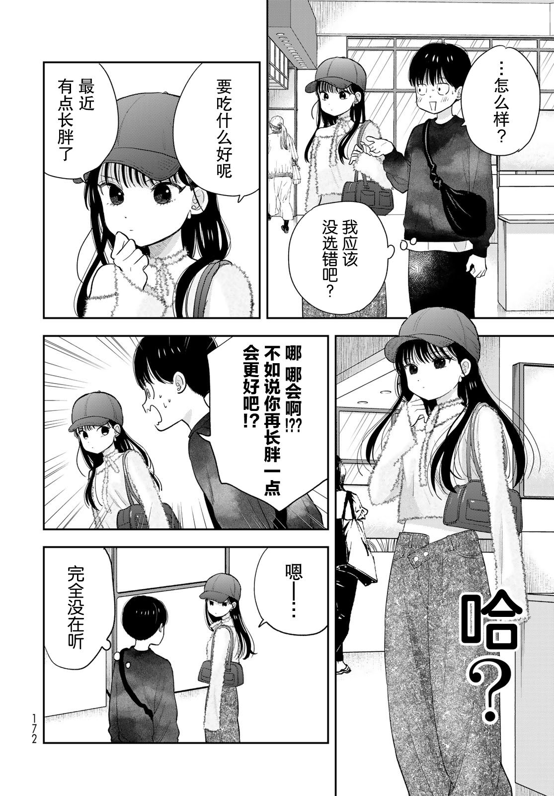 第3话33