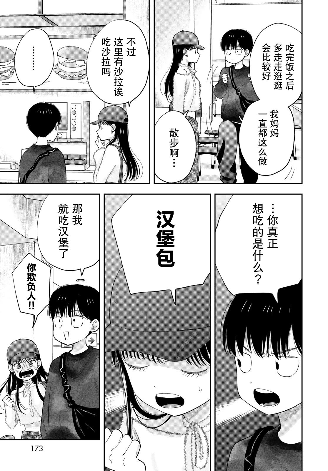第3话34