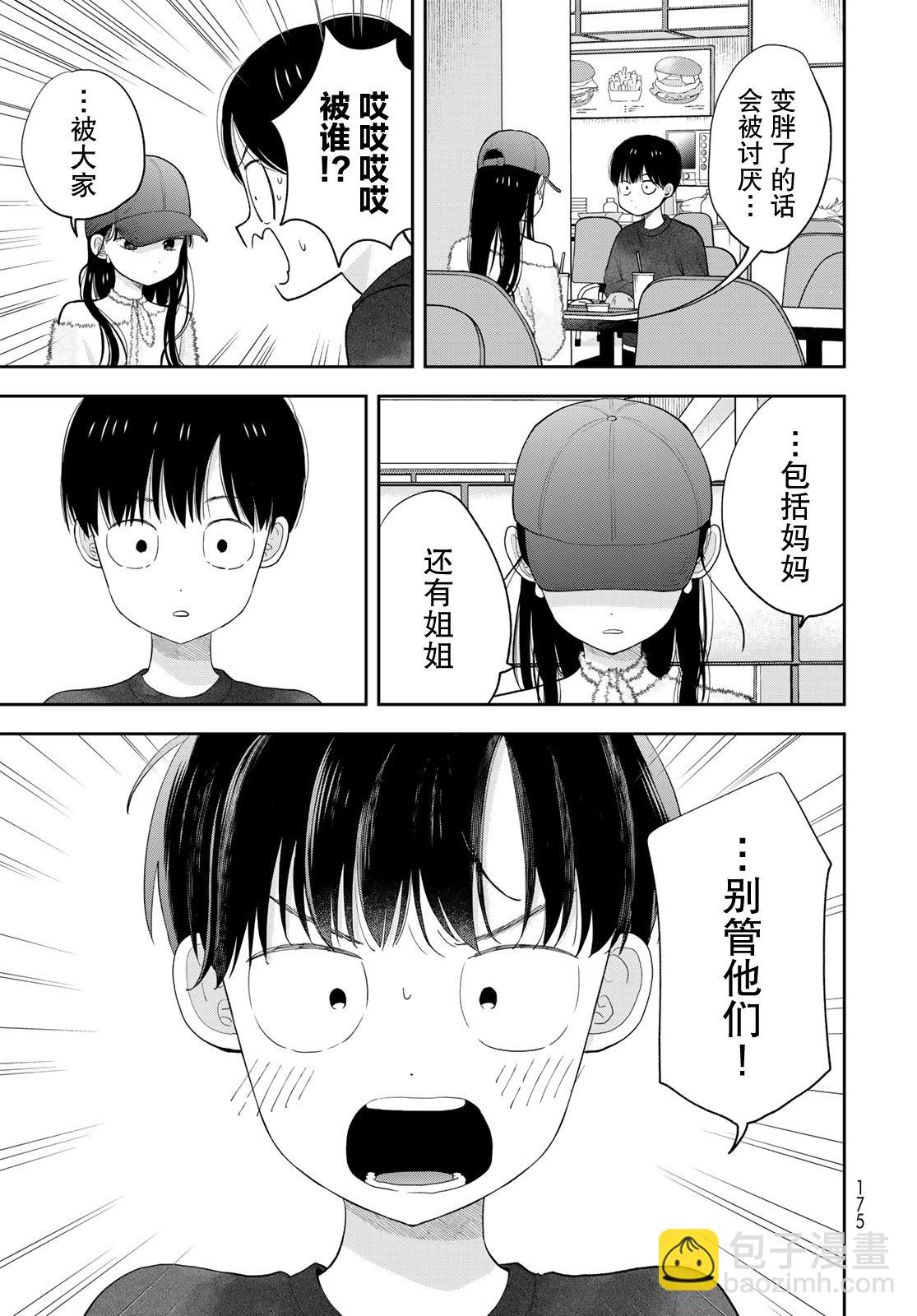 第3话36