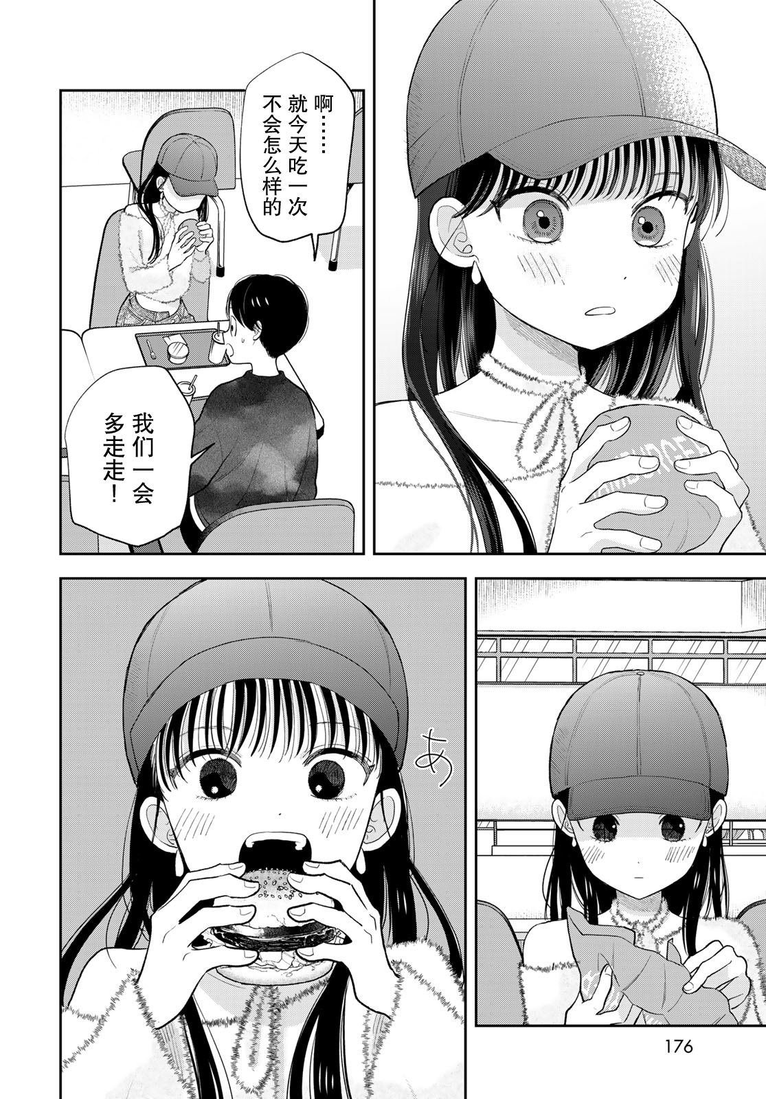第3话37