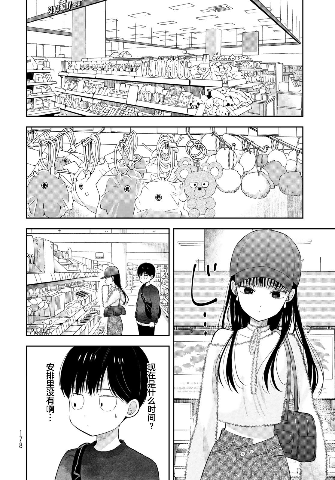 第3话39