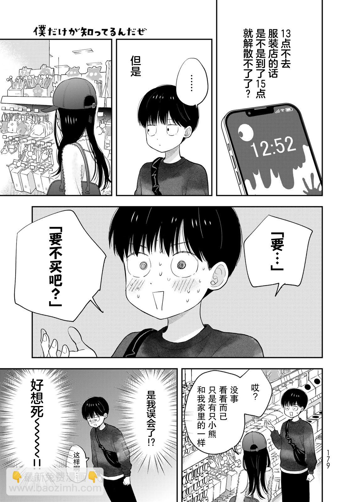 第3话40