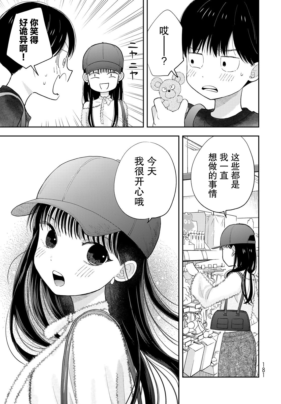 第3话42